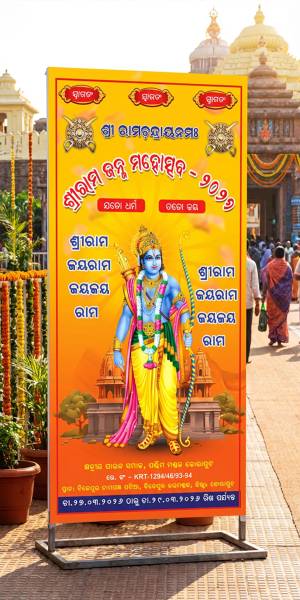 thumbnail Ram Navami 2026 Religious Standee Banner PSD Template 6x3